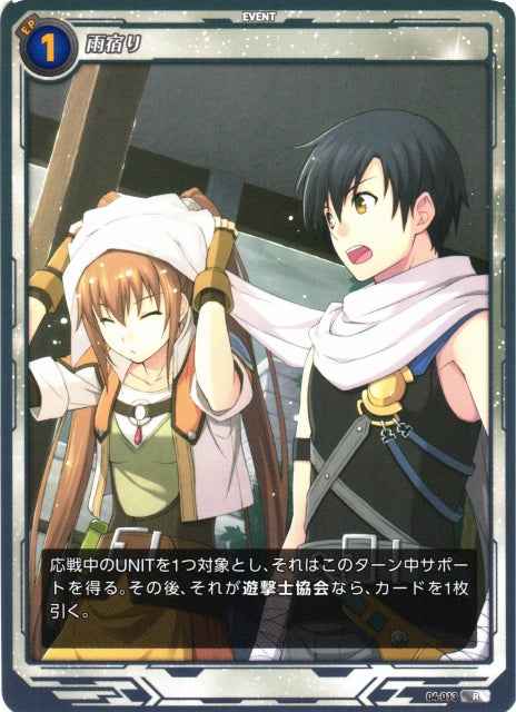 04-013 Rainshelter R