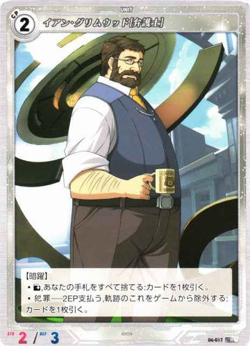 04-017 Ian Grimwood [Attorney] R