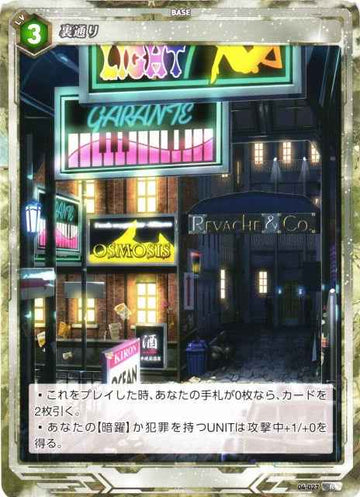 04-027 Backstreet R