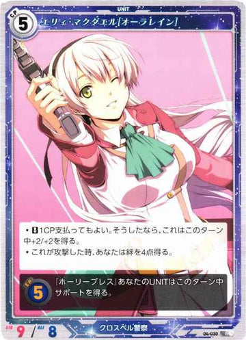 04-030 Elie MacDowell [Auralein] R