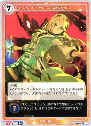 04-031 Elaine Auclair [Class A Bracer] R