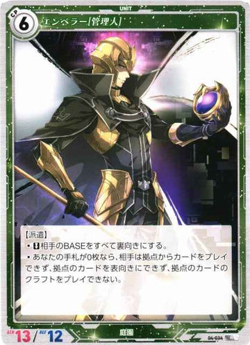 04-034 Emperor [Administrator] R