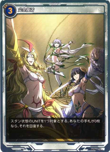 04-044 Full Revival R