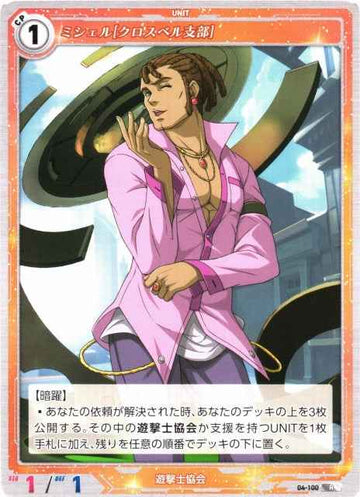 04-100 Michel [Crossbell Branch] R