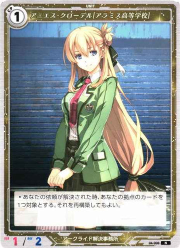 04-008 Agnès Claudel [Aramis High School] N