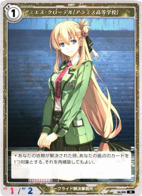04-008 Agnès Claudel [Aramis High School] N