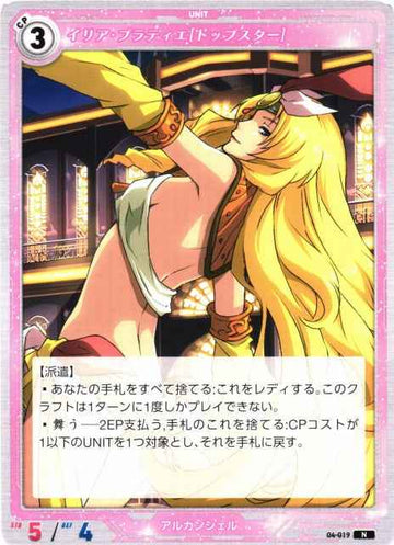 04-019 Ilia Platier [Top Star] N