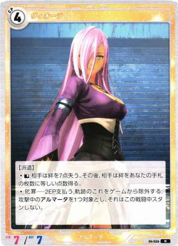 04-026 Viola N