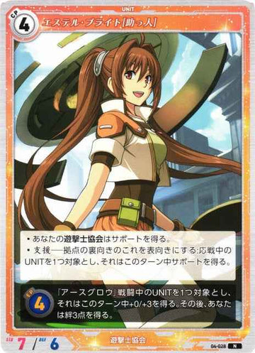 04-028 Estelle Bright [Ally] N