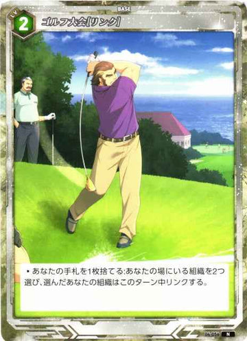04-056 Golf Tournament [Link] N