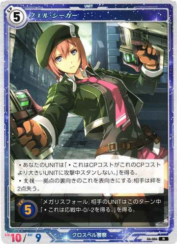 04-086 Noel Seeker N