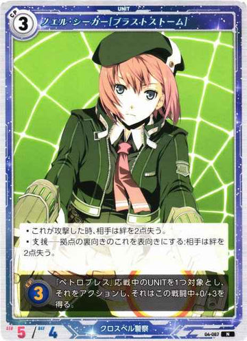 04-087 Noel Seeker [Blaststorm] N
