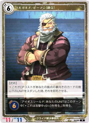 04-095 Bergard Zeeman [Master] N