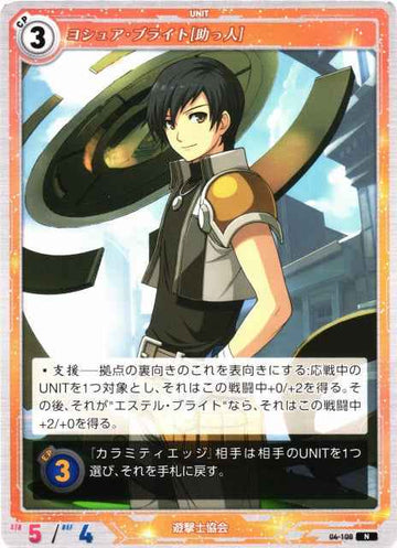 04-108 Joshua Bright [Helper] N