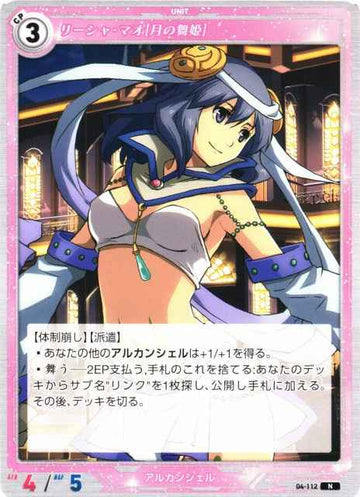 04-112 Leesha Mao [Lunar Dancer] N