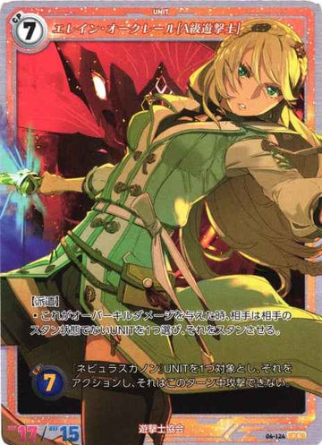 04-124 Elaine Auclair [A-Class Bracer] PR