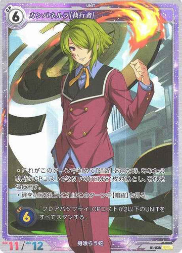 01-035 カンパネルラ[執行者] SR