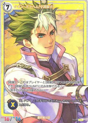 01-056 ケビン・グラハム[守護騎士] SR
