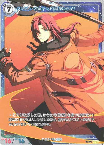 01-091 ランディ・オルランド[闘神の息子] SR