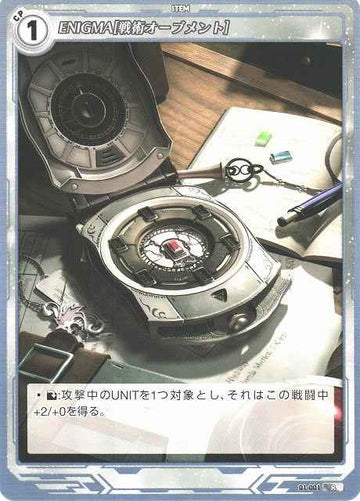 01-001 ENIGMA[戦術オーブメント] R