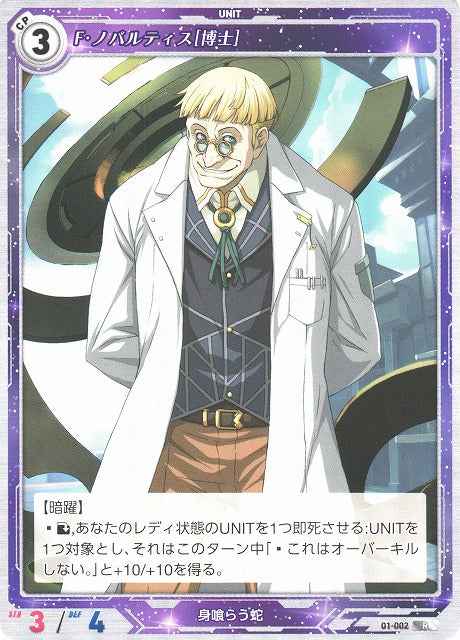 01-002 F. Novartis [Dr.] R