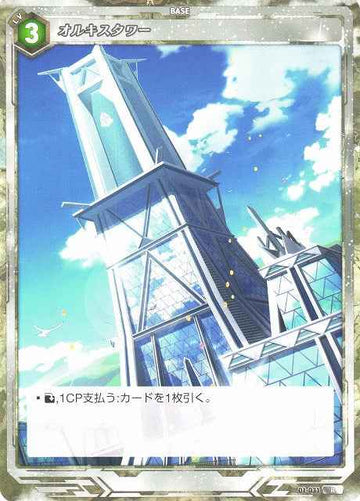 01-031 オルキスタワー R