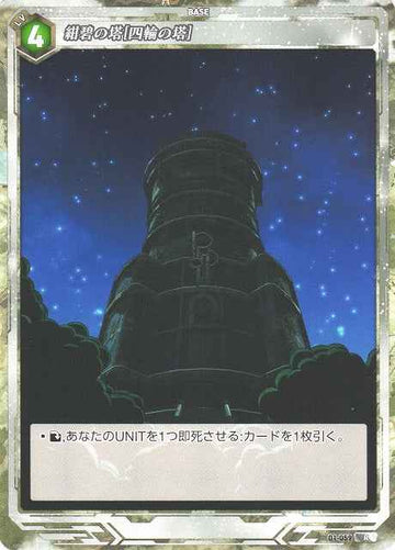 01-059 紺碧の塔[四輪の塔] R