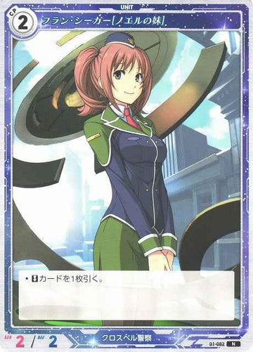 01-082 フラン・シーカー[ノエルの妹] N