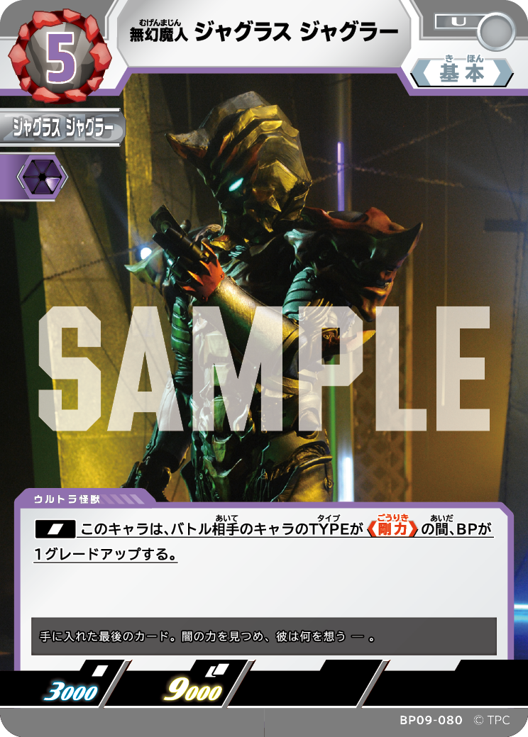 BP09-080 ジャグラス ジャグラー U