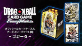 【DBFW-未開封】オフィシャルカードスリーブ Limited Edition 01 -神龍-