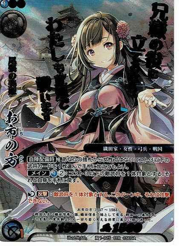1-025 Oichi CTR