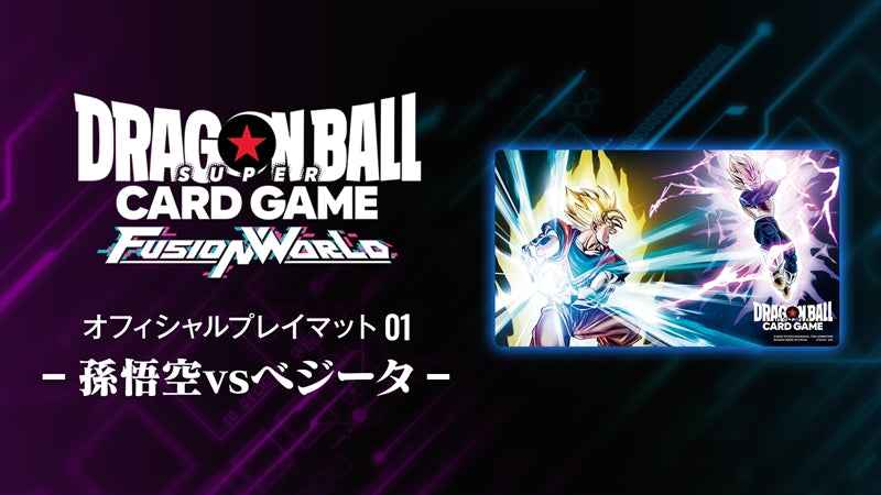 【DBFW-未開封】オフィシャルプレイマット01＜孫悟空VSベジータ＞