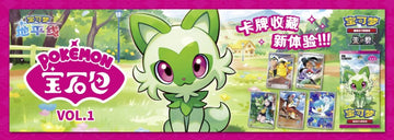 【海外商品】【パック単位】宝石包 ジェムパックVol.01 2