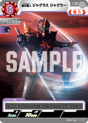 BP09-084 ジャグラス ジャグラー C