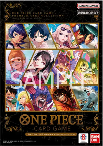 【未開封】プレミアムカードコレクション-ベストセレクション vol.5-